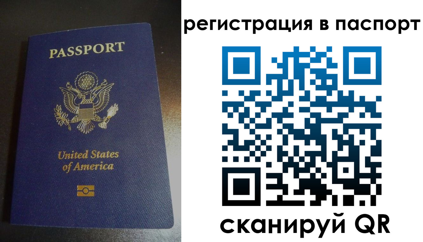 прописка для школы в Владивостоке