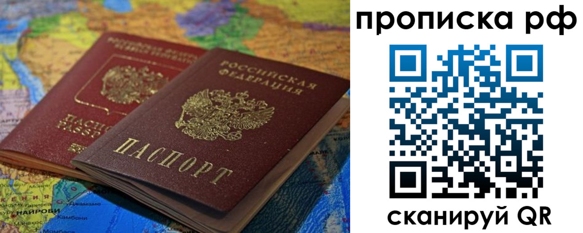 прописка штамп в Владивостоке